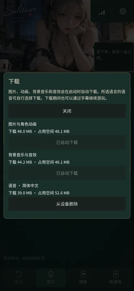 舒服地坐下来